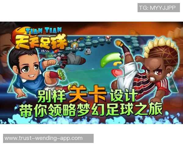 畅享联网手机足球游戏带来的激情与乐趣，随时随地与好友同场竞技